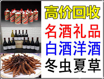 琼海市回收各种陈年老茅台酒