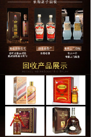 万宁市回收茅台生肖酒