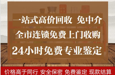 三亚冬虫夏草回收