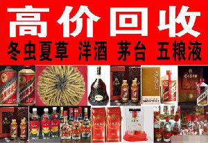 万宁市回收茅台生肖酒大概多少钱
