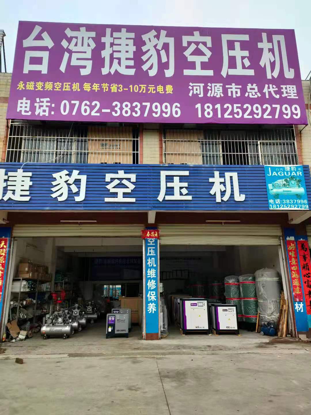河源台湾捷豹永磁螺杆机