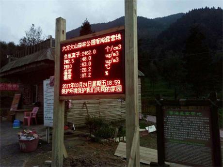 郑州负氧离子监测系统施工