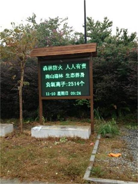 郑州在线负氧离子监测系统价格
