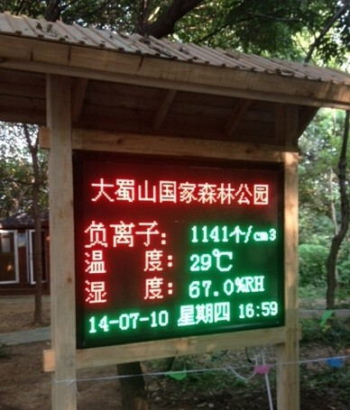 郑州负氧离子监测系统