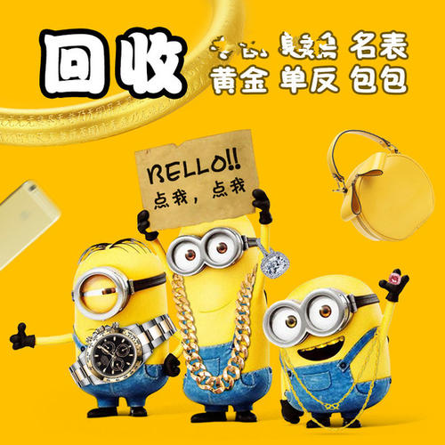 昆明回收名表的店子