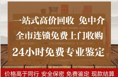 惠州冬虫夏草回收