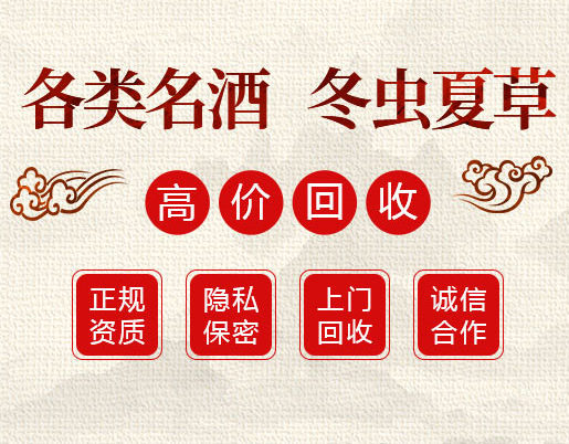 海口2015年茅台酒53度回收价格