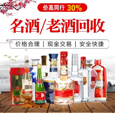 海口回收各种茅台酒