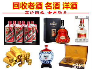 海口回收茅台酒回收价格