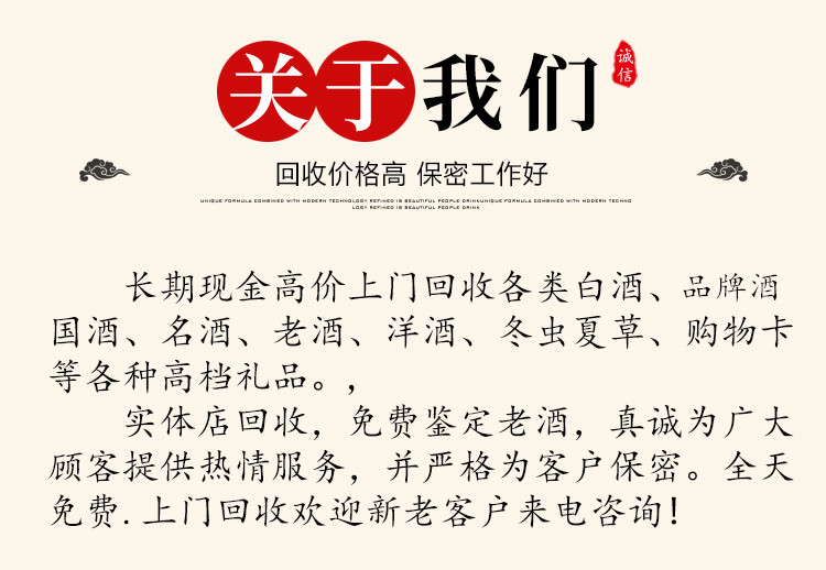 海口城西镇老剑南春回收